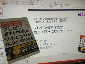 セミナー資料はこんなかんじ